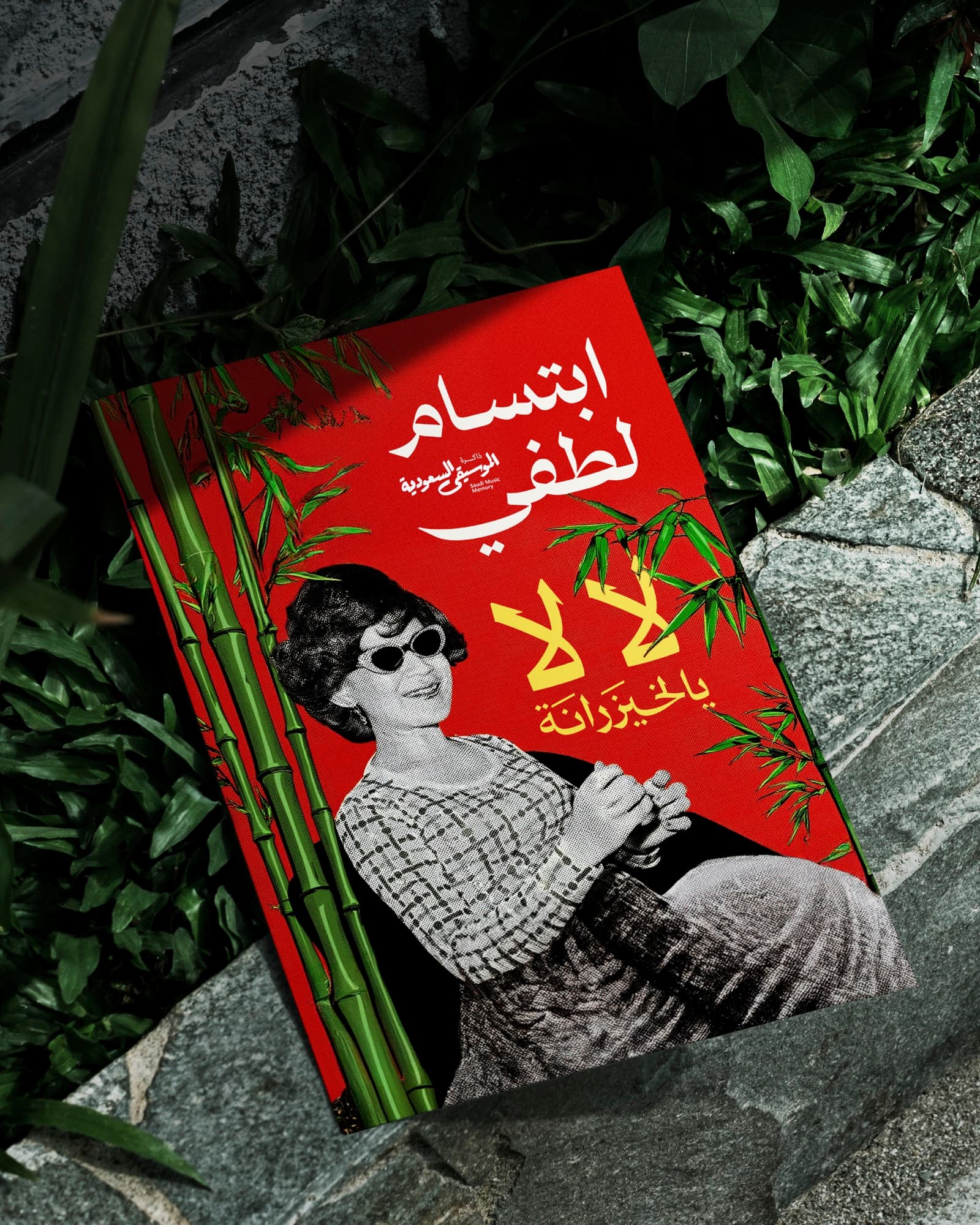 ملصقات جدارية